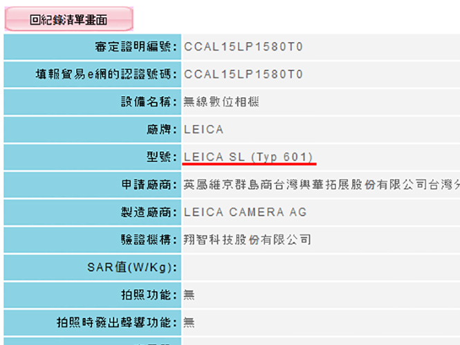 Leica SL, έρχεται η πρώτη Full Frame mirrorless μηχανή της Leica