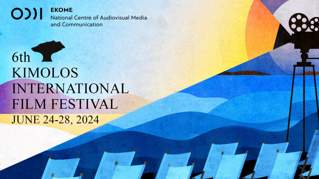 Το ΕΚΟΜΕ στο 6ο Διεθνές Φεστιβάλ Κινηματογράφου Κιμώλου