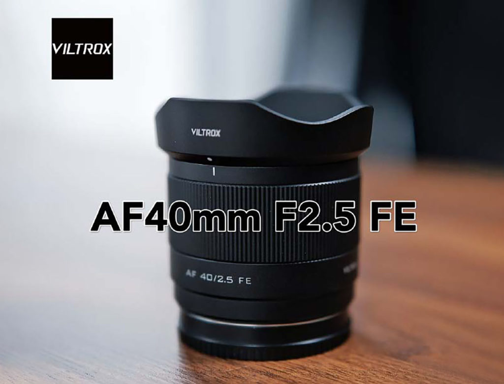 Viltrox: Ανακοινώθηκε ο νέος φακός 40mm f/2.5 FE για Sony E!